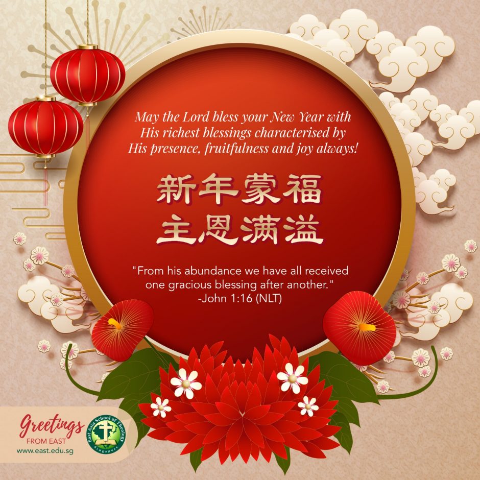 Blessed Lunar New Year 2020 East Asia School of Theology
